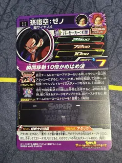 Bandai Super Dragon Ball Heroes cards UM10-033 Son Goku:Xeno&Vegeta:Xeno SSJ4 UR - Image 2