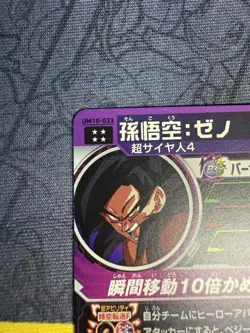 Bandai Super Dragon Ball Heroes cards UM10-033 Son Goku:Xeno&Vegeta:Xeno SSJ4 UR - Image 3