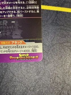 Bandai Super Dragon Ball Heroes cards UM10-033 Son Goku:Xeno&Vegeta:Xeno SSJ4 UR - Image 5