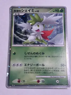 Shaymin - 11th Movie Promo 001/009 Holo Vintage Japanese Pokemon Card Played - Image 1