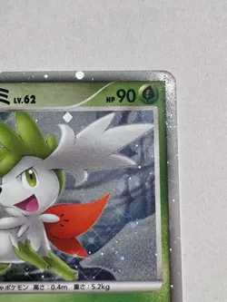 Shaymin - 11th Movie Promo 001/009 Holo Vintage Japanese Pokemon Card Played - Image 3