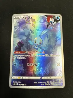 Manaphy AR 178/172 s12a VSTAR Universe Pokemon Card Japanese Sword & Shield NM - Image 1