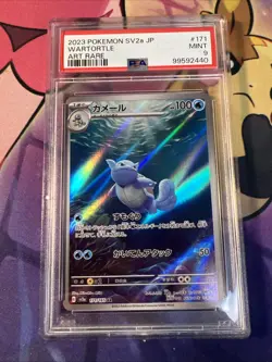 Wartortle 171/165 Sv2a: Pokemon Card 151 Holo (Japanese) AR PSA MINT 9 - Image 1