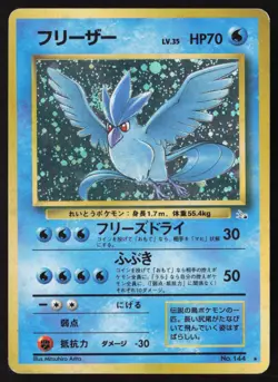 [MP] Articuno Holo No. 144 Fossil Rare Japanese Pokemon Card US Seller - Image 1