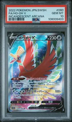 2022 POKEMON JPN SWORD & SHIELD INCANDESCENT ARCANA #080 FULL ART/HO-OH V PSA 10 - Image 1