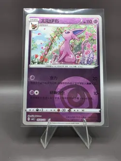 NM Espeon 0502/14 Gem Horizons Pack Volume 2 Psychic Holo 2025 CBB2C - Image 1