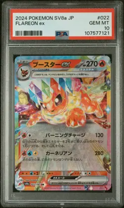 2024 POKEMON JPN SV8A-TERASTAL FEST EX #022 FLAREON EX PSA 10 - Image 1