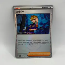 Pokemon - Briar 166/187 Reverse Holo - SV8a Terastal Festival Korean - NM - Image 1