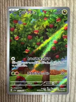 Applin AR 077/066 Crimson Haze sv5a Pokemon Card Japanese Scarlet & Violet NM - Image 1