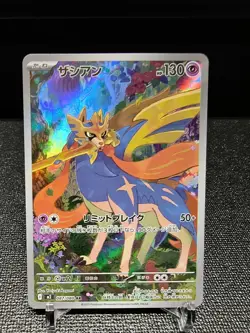 Zacian AR 087/080 Inferno X M2 Pokemon Card Japanese [Near Mint] - Image 1