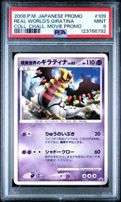 PSA 9 Real World's Giratina 109/DP-P Movie Promo Japanese Graded Pokemon Card - Image 1