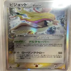 PSA 10 2006 Pokemon Japanese Pidgeot Holo Delta Species Holon1st Ed from JAPAN - Image 3