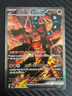 Pokemon TCG Volcanion ex 124/100 Sv9 Battle Partners Holo Japanese US Seller VLP - Image 1
