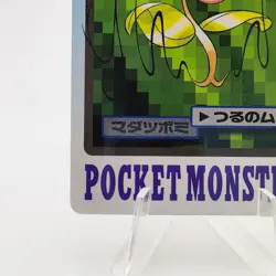 Pokemon Cards Bandai Carddass Bellsprout File No.069 1997 EX Japanese g12 - Image 4