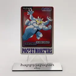 Pokemon Cards Bandai Carddass Machamp File No.068 1997 Poor Japanese g11 - Image 1