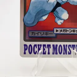 Pokemon Cards Bandai Carddass Machamp File No.068 1997 Poor Japanese g11 - Image 4