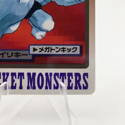 Pokemon Cards Bandai Carddass Machamp File No.068 1997 Poor Japanese g11 - Image 5