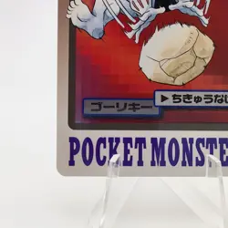 Pokemon Cards Bandai Carddass Machoke File No.067 1997 EX Japanese g10 - Image 4