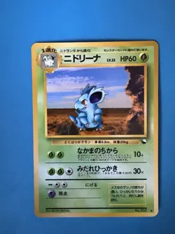 Nidorina #30 Vending Machine Cards Series 3-Pokemon TCG(Japanese)-LP - Image 1