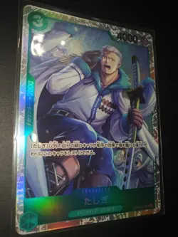 Tashigi OP10-032 SR Royal Blood - ONE PIECE Card Game Japanese - Image 1