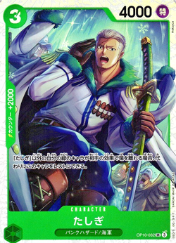 Tashigi OP10-032 SR Royal Blood - ONE PIECE Card Game Japanese - Image 3