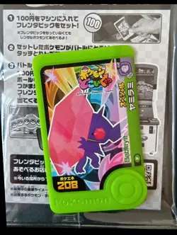 Sabieye Mezastar Frienda Pokemon Card Japanese Special Tag Tip Free Shipping - Image 1