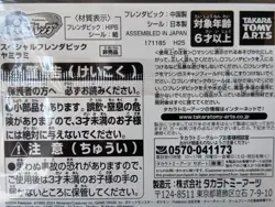 Sabieye Mezastar Frienda Pokemon Card Japanese Special Tag Tip Free Shipping - Image 2