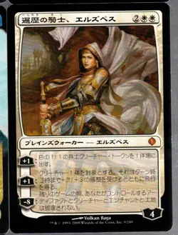 Elspeth Knight-Errant Japanese Shards of Alara LP MTG Magic - Image 1