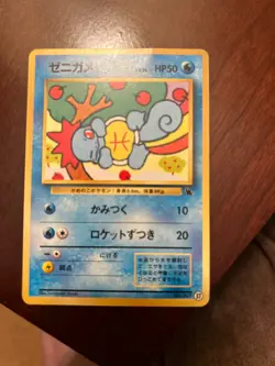 1999 Pokemon Japanese Squirtle Deck 007 #37 PSA 10 - Image 1