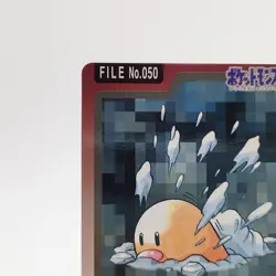 Pokemon Cards Bandai Carddass Diglett File No.050 1997 EX Japanese g31 - Image 2