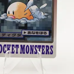 Pokemon Cards Bandai Carddass Diglett File No.050 1997 EX Japanese g31 - Image 5