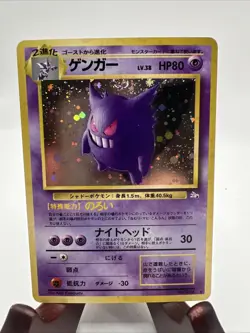 Pokemon Gengar TCG #094 Japanese Fossil Unlimited Holo Card Near Mint Condition - Image 1