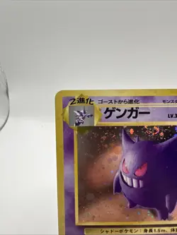 Pokemon Gengar TCG #094 Japanese Fossil Unlimited Holo Card Near Mint Condition - Image 2