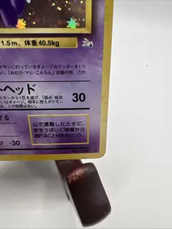 Pokemon Gengar TCG #094 Japanese Fossil Unlimited Holo Card Near Mint Condition - Image 4