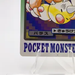 Pokemon Cards Bandai Carddass Paras File No.046 1997 Poor Japanese g30 - Image 4