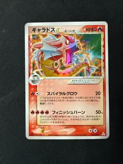 2006 Pokemon Card 1st Edition Gyarados Holon Phantoms 008 #8 Gold Star Japanese - Image 1