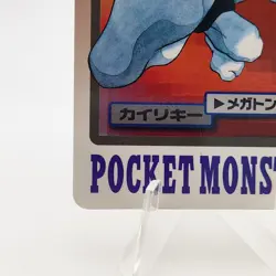 Pokemon Cards Bandai Carddass Machamp File No.068 1997 VG Japanese g2 - Image 4
