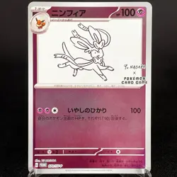 [NM-] Yu Nagaba Sylveon 070/SV-P Eevee Promo Japanese Pokemon Card 2023 Nintendo - Image 2