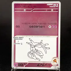 [NM-] Yu Nagaba Sylveon 070/SV-P Eevee Promo Japanese Pokemon Card 2023 Nintendo - Image 5