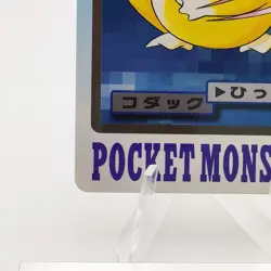 Pokemon Cards Bandai Carddass Psyduck File No.054 1997 EX Japanese g29 - Image 3