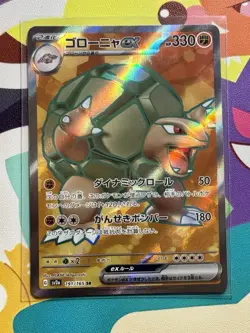 TCG Golem ex 191/165 Sv2a: Pokemon Card 151 Holo (Japanese) - Image 1