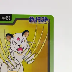 Pokemon Cards Bandai Carddass Persian File No.053 1997 VG Japanese g28 - Image 3