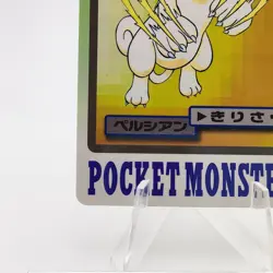 Pokemon Cards Bandai Carddass Persian File No.053 1997 VG Japanese g28 - Image 4