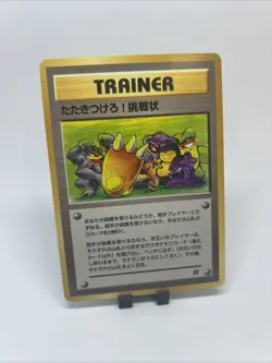 Pokemon Card - Challenge! (Japanese) - TRAINER - LP - Team Rocket - Image 1