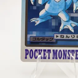 Pokemon Cards Bandai Carddass Golduck File No.055 1997 NM Japanese g27 - Image 4