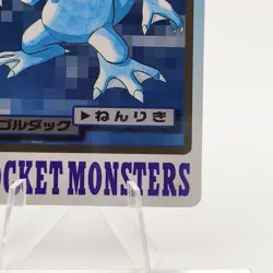 Pokemon Cards Bandai Carddass Golduck File No.055 1997 NM Japanese g27 - Image 5