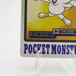 Pokemon Cards Bandai Carddass Meowth File No.052 1997 NM Japanese g26 - Image 4
