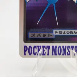 Pokemon Cards Bandai Carddass Zubat File No.041 1997 Poor Japanese g25 - Image 4