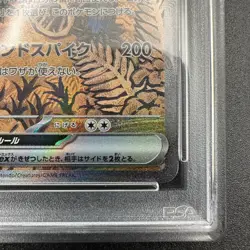 PSA 10 Sandy Shocks ex SAR 215/187 Terastal Festival ex Pokemon Card Japanese - Image 5