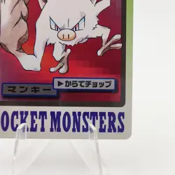Pokemon Cards Bandai Carddass Mankey File No.056 1997 NM Japanese g20 - Image 5